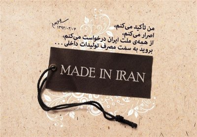 ایرانی ام دوستدار وطنم